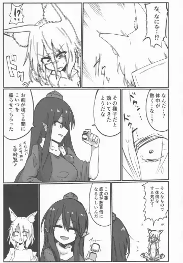 [Takorice] Kitsune Yurusarenai Fhentai - Page 6