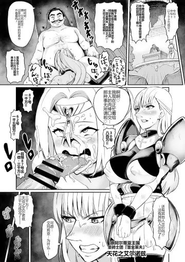 [Hatoba Akane] Birou Kishi Elnose ~Touma Senki Cecilia Gaiden~ Fhentai.net - Page 3