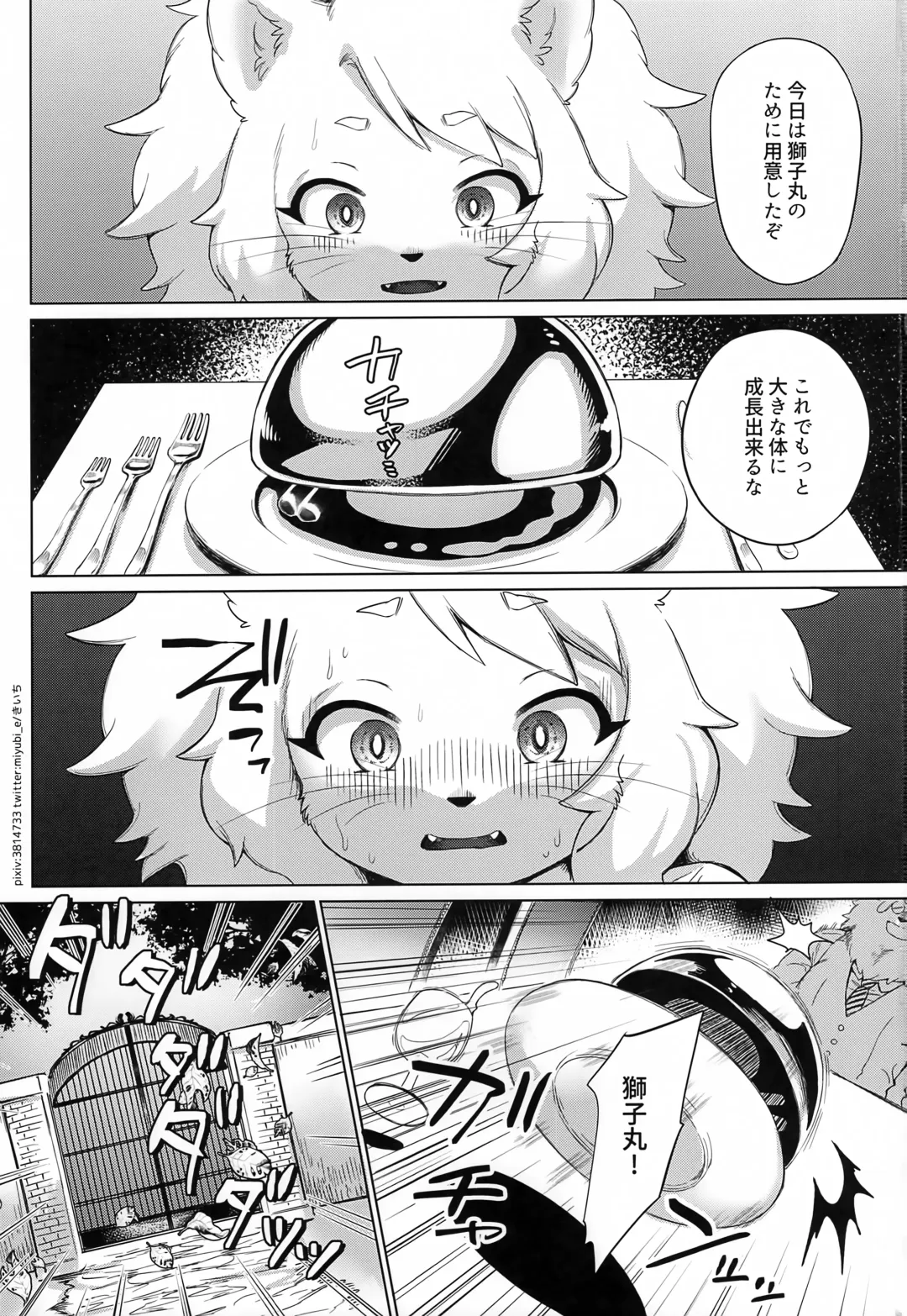 [Kiichi] Oishisou na Kimi Fhentai - Page 2