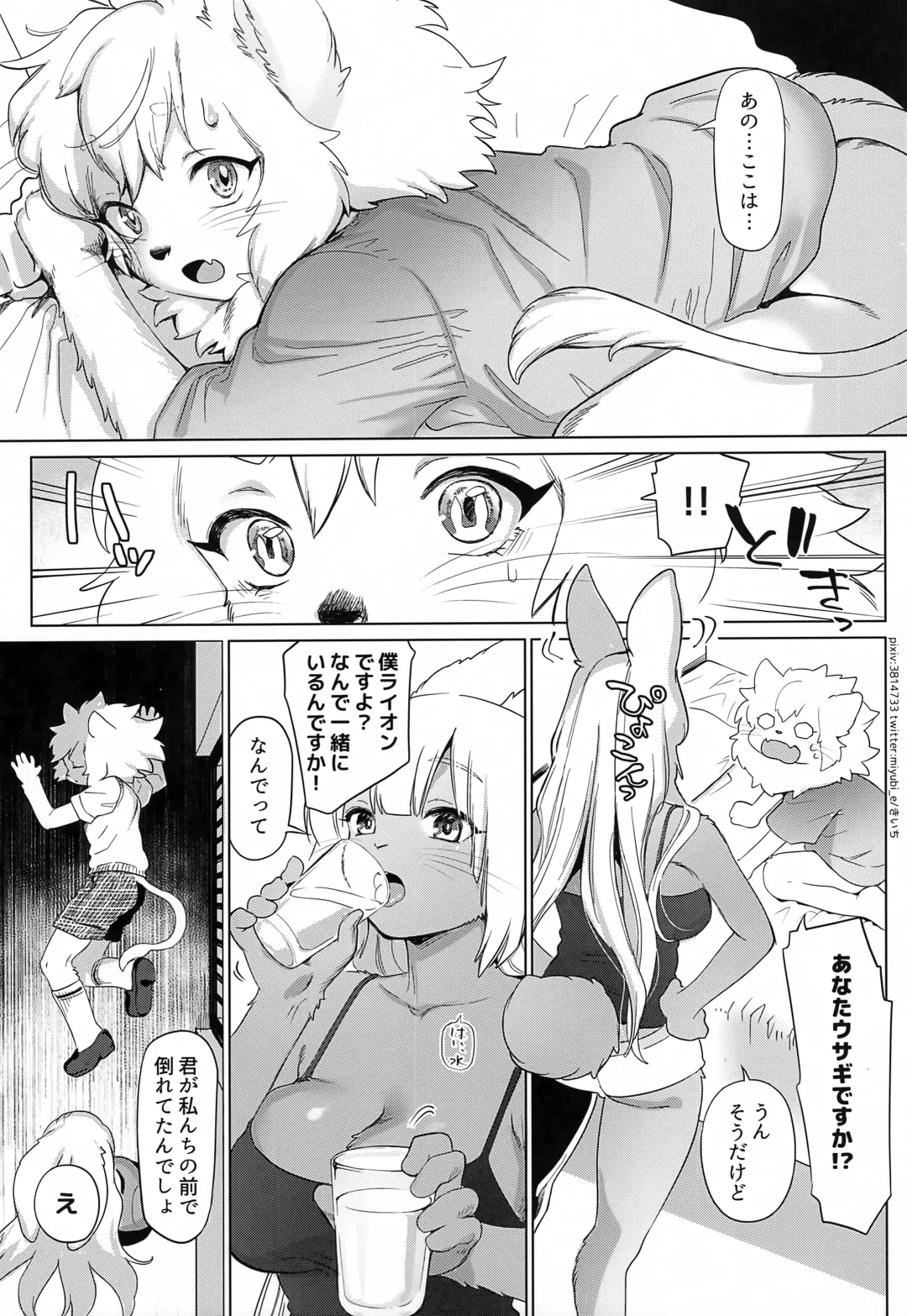 [Kiichi] Oishisou na Kimi Fhentai - Page 6