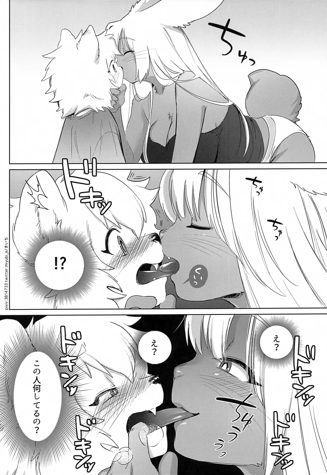 [Kiichi] Oishisou na Kimi Fhentai - Page 9