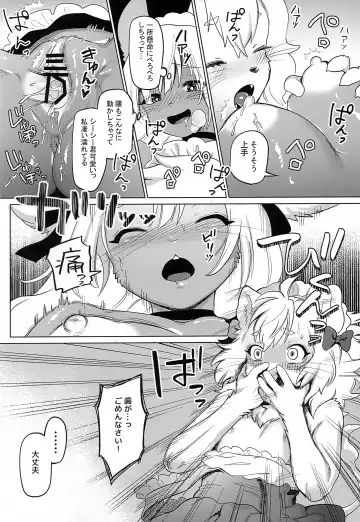 [Kiichi] Oishisou na Kimi Fhentai - Page 27