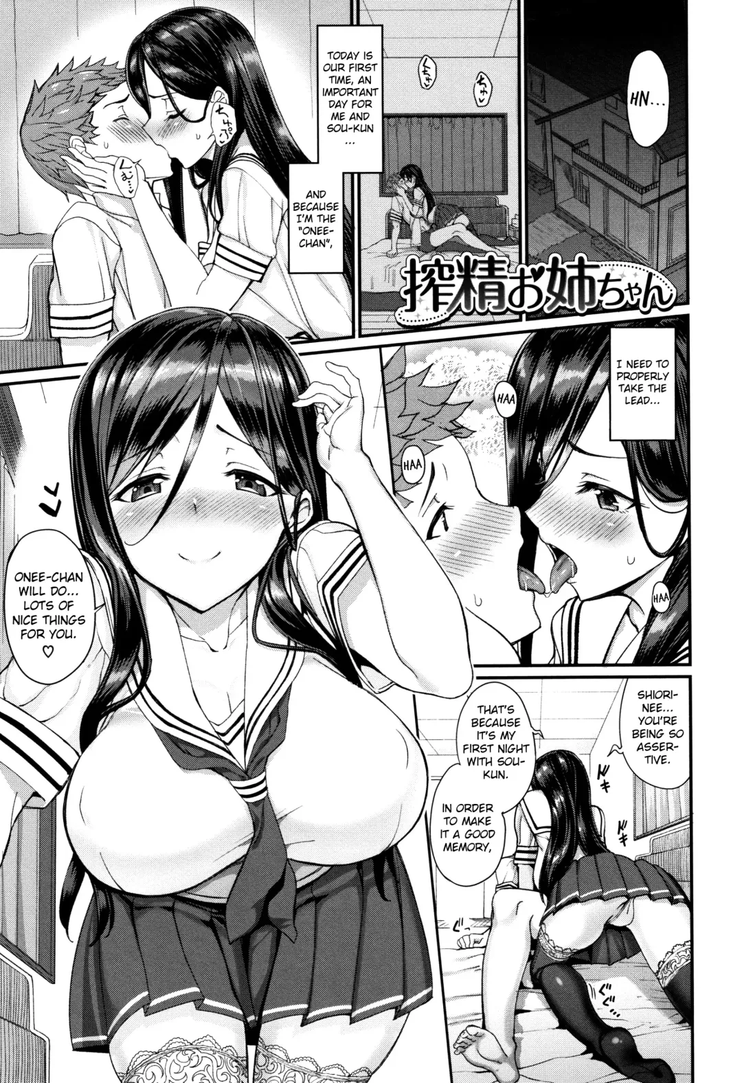 Read [Tel] Sakusei Onee-chan | Milking Onee-chan (decensored) - Fhentai.net