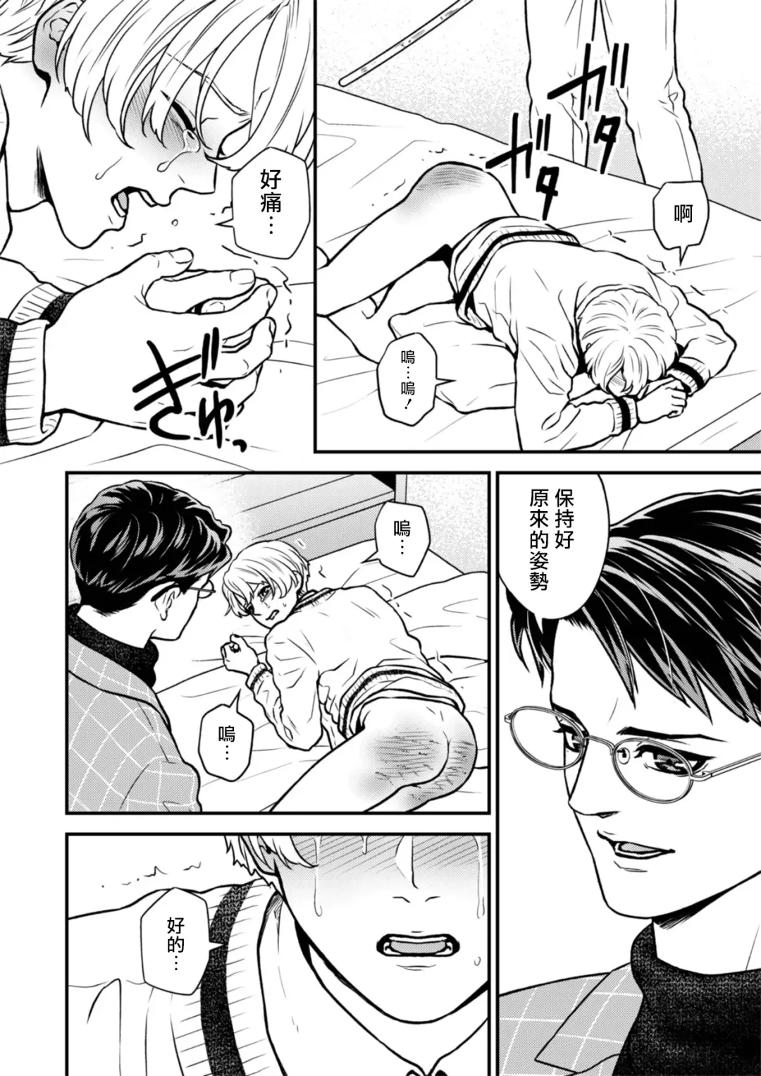 [Hoshiume] Discipline Spanking ~Oshiri Tataki de Tsumi o Aganau Sekai~ | Discipline Spanking~被打屁股赎罪的世界~ 2-3 Fhentai.net - Page 46