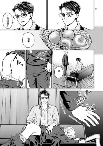 [Hoshiume] Discipline Spanking ~Oshiri Tataki de Tsumi o Aganau Sekai~ | Discipline Spanking~被打屁股赎罪的世界~ 2-3 Fhentai.net - Page 114