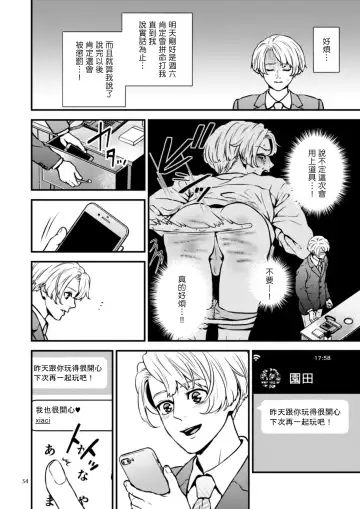 [Hoshiume] Discipline Spanking ~Oshiri Tataki de Tsumi o Aganau Sekai~ | Discipline Spanking~被打屁股赎罪的世界~ 2-3 Fhentai.net - Page 93