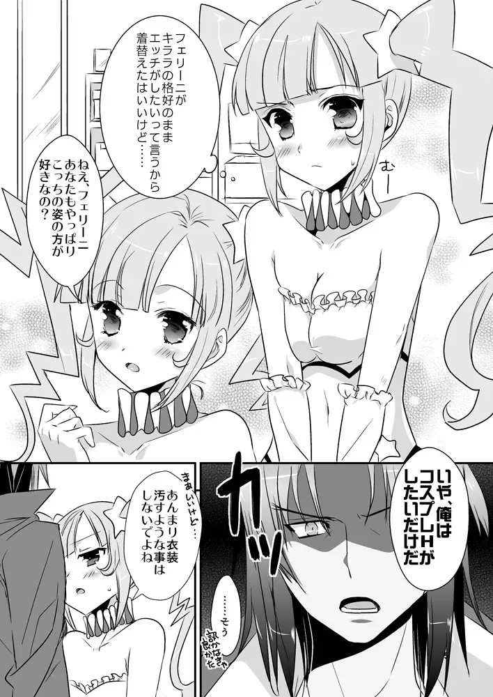 [Ootani Mikoto] Wakage no Italian Fhentai - Page 2