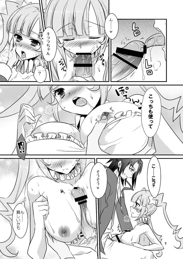 [Ootani Mikoto] Wakage no Italian Fhentai - Page 4