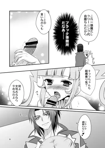 [Ootani Mikoto] Wakage no Italian Fhentai - Page 3