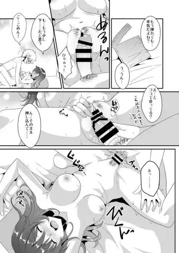 [Ootani Mikoto] Hachimitsu no Stray Sheep Fhentai.net - Page 13