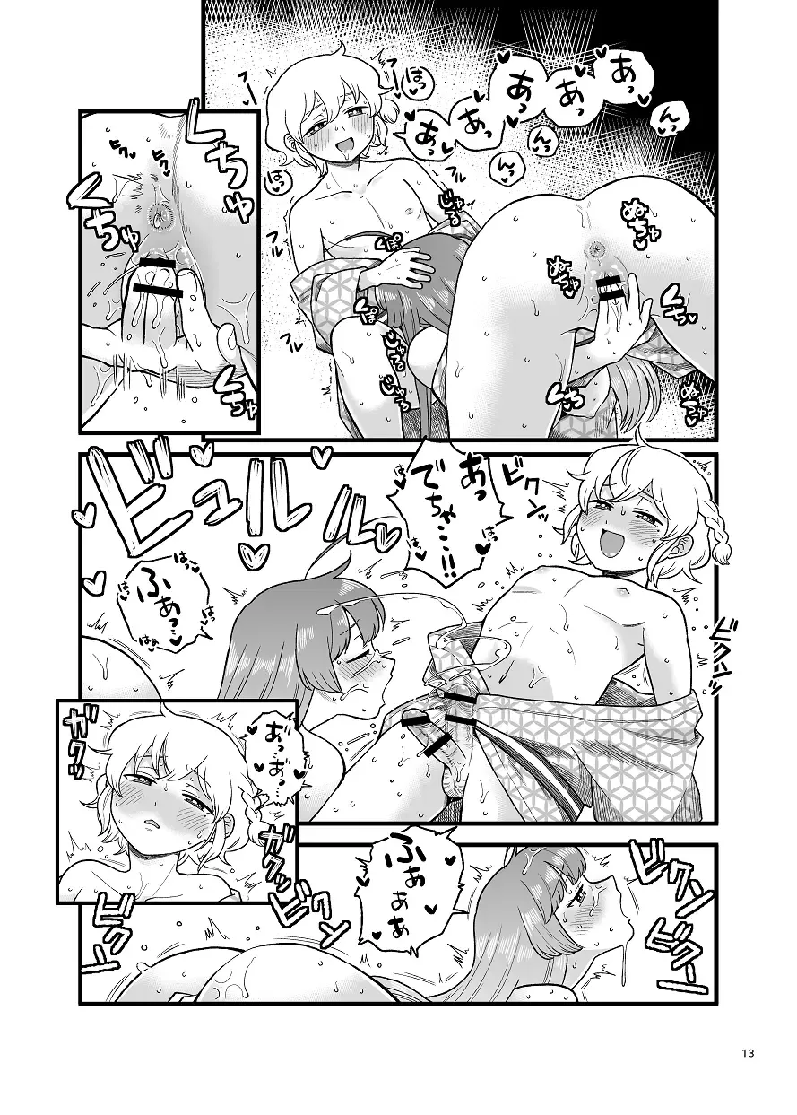 [Koyama Shigeru] Nouten Sakuretsu Fhentai - Page 12