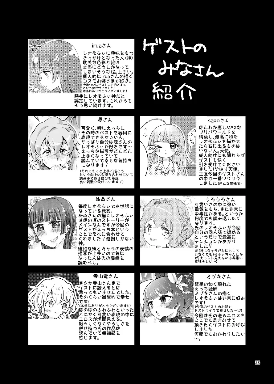 [Koyama Shigeru] Nouten Sakuretsu Fhentai - Page 22