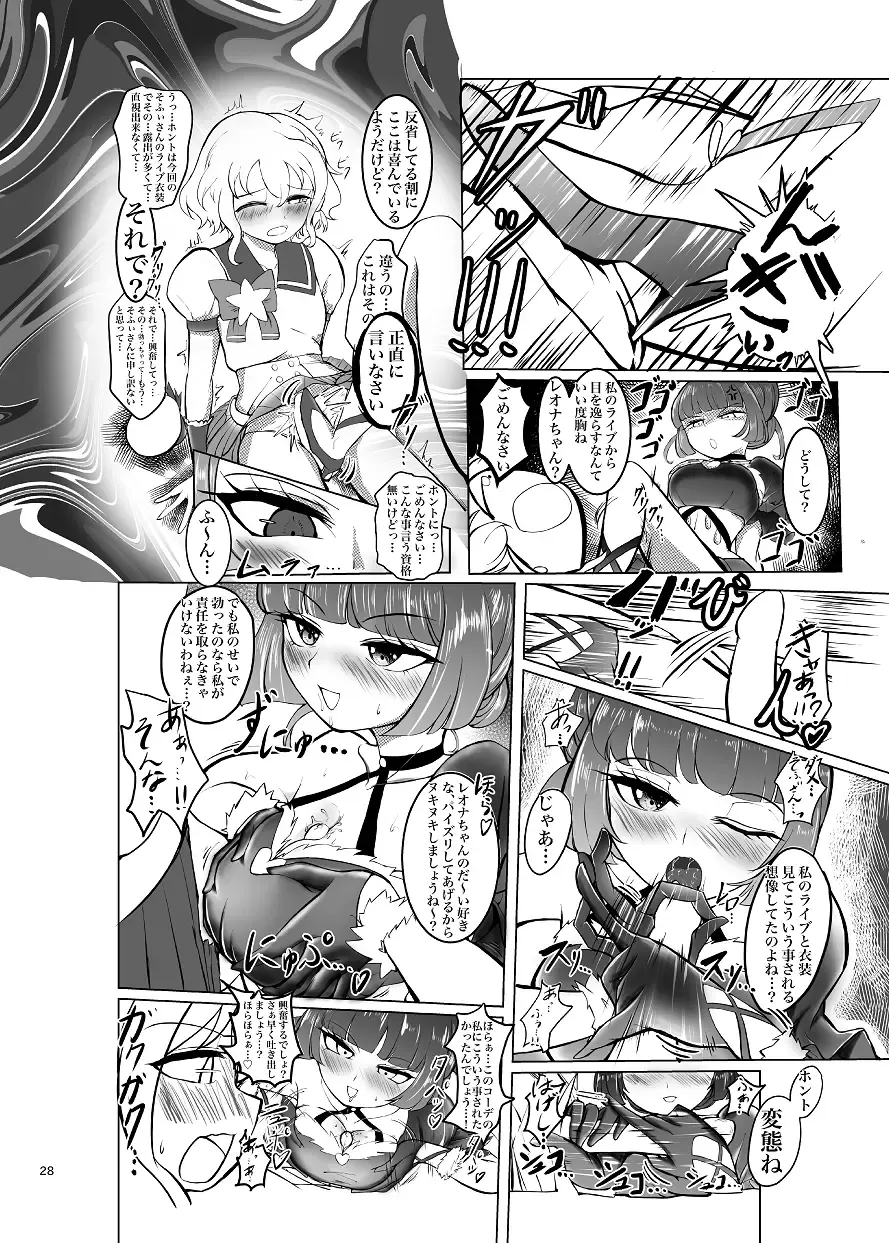 [Koyama Shigeru] Nouten Sakuretsu Fhentai - Page 27