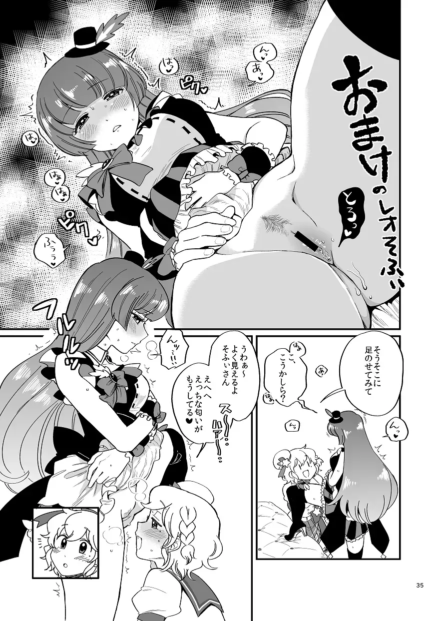 [Koyama Shigeru] Nouten Sakuretsu Fhentai - Page 34