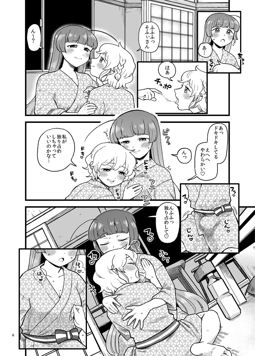 [Koyama Shigeru] Nouten Sakuretsu Fhentai - Page 5