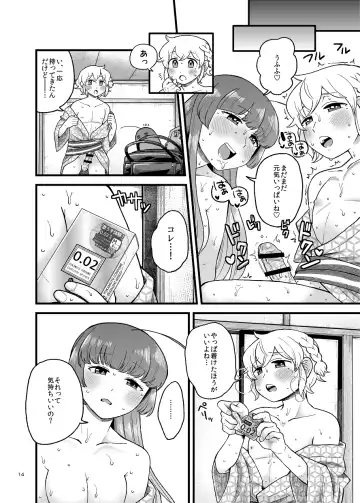 [Koyama Shigeru] Nouten Sakuretsu Fhentai - Page 13