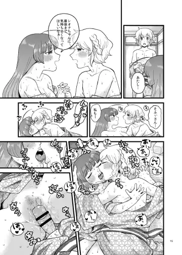 [Koyama Shigeru] Nouten Sakuretsu Fhentai - Page 14