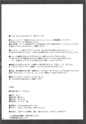 [Misasagi Task] Taiyou no Hatakenite Sorekara + Paper | On the Sunny Field -- Afterwards Fhentai - Page 38