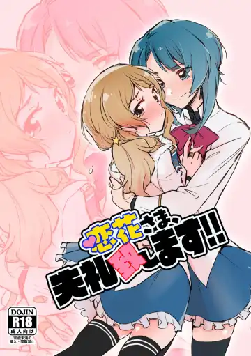 Read [Santouka] Renka-sama, Shitsurei Itashimasu!! - Fhentai.net