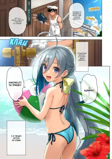 [Kawakami Rokkaku - Takanashi Rei] Kiyoshimo to Issho ni Vacances Shiyo! | Отпуск с Киёсимо Fhentai - Page 2