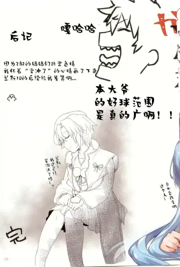 [Sicosour] Rance10 After Echi Echi Book Fhentai - Page 17