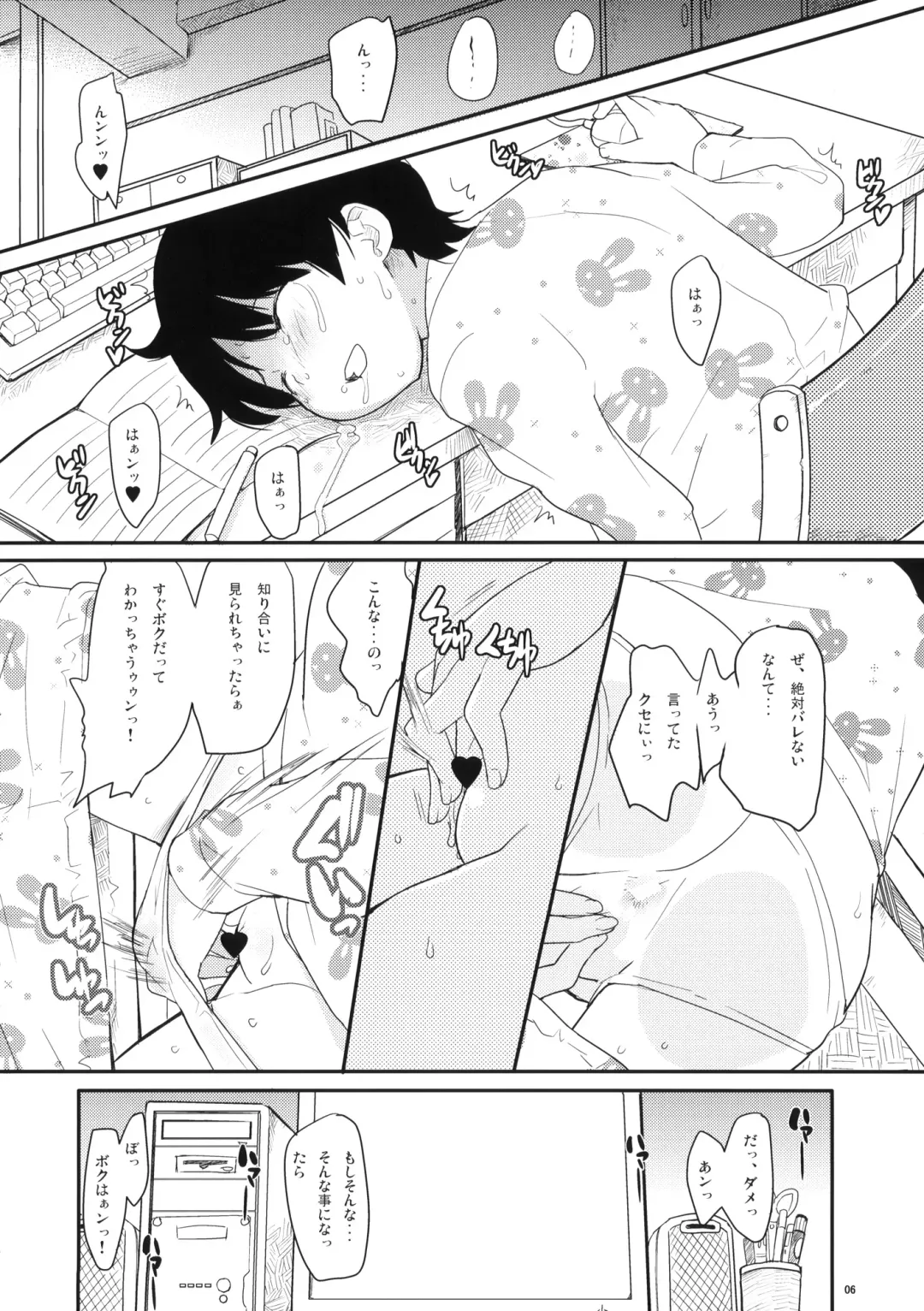 [Ookami Uo] Pretty Lingeriation Fhentai.net - Page 5