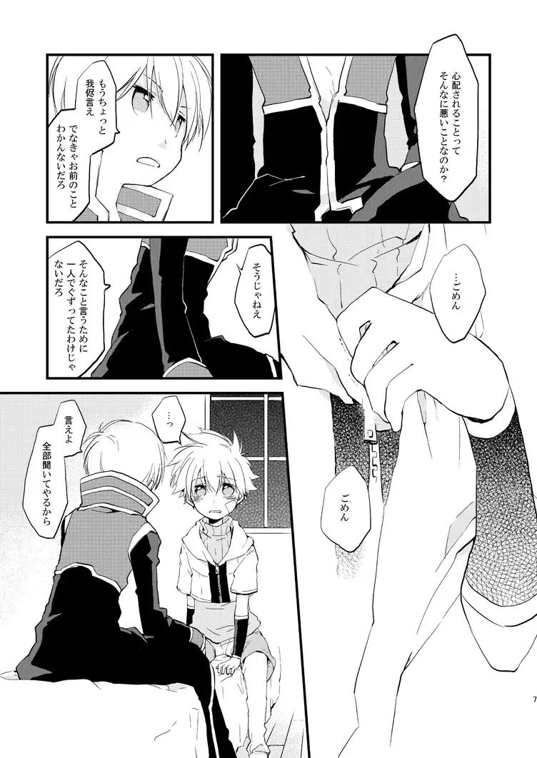 [Kano] Hoshi no Nai Yoru Fhentai.net - Page 6