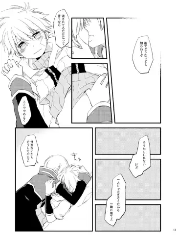 [Kano] Hoshi no Nai Yoru Fhentai.net - Page 12