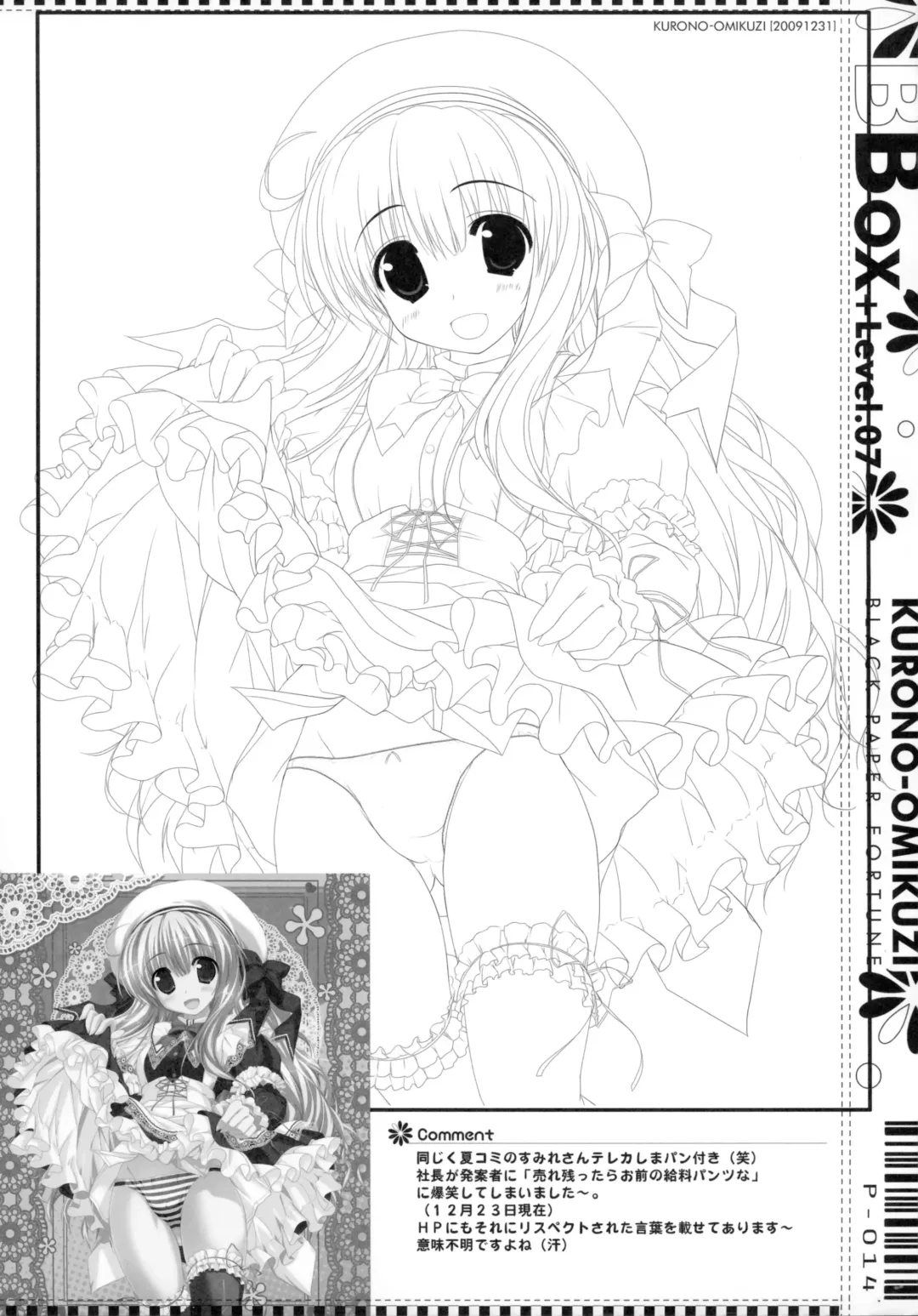 [Oshiki Hitoshi] BBOX-Level.07 Fhentai - Page 12