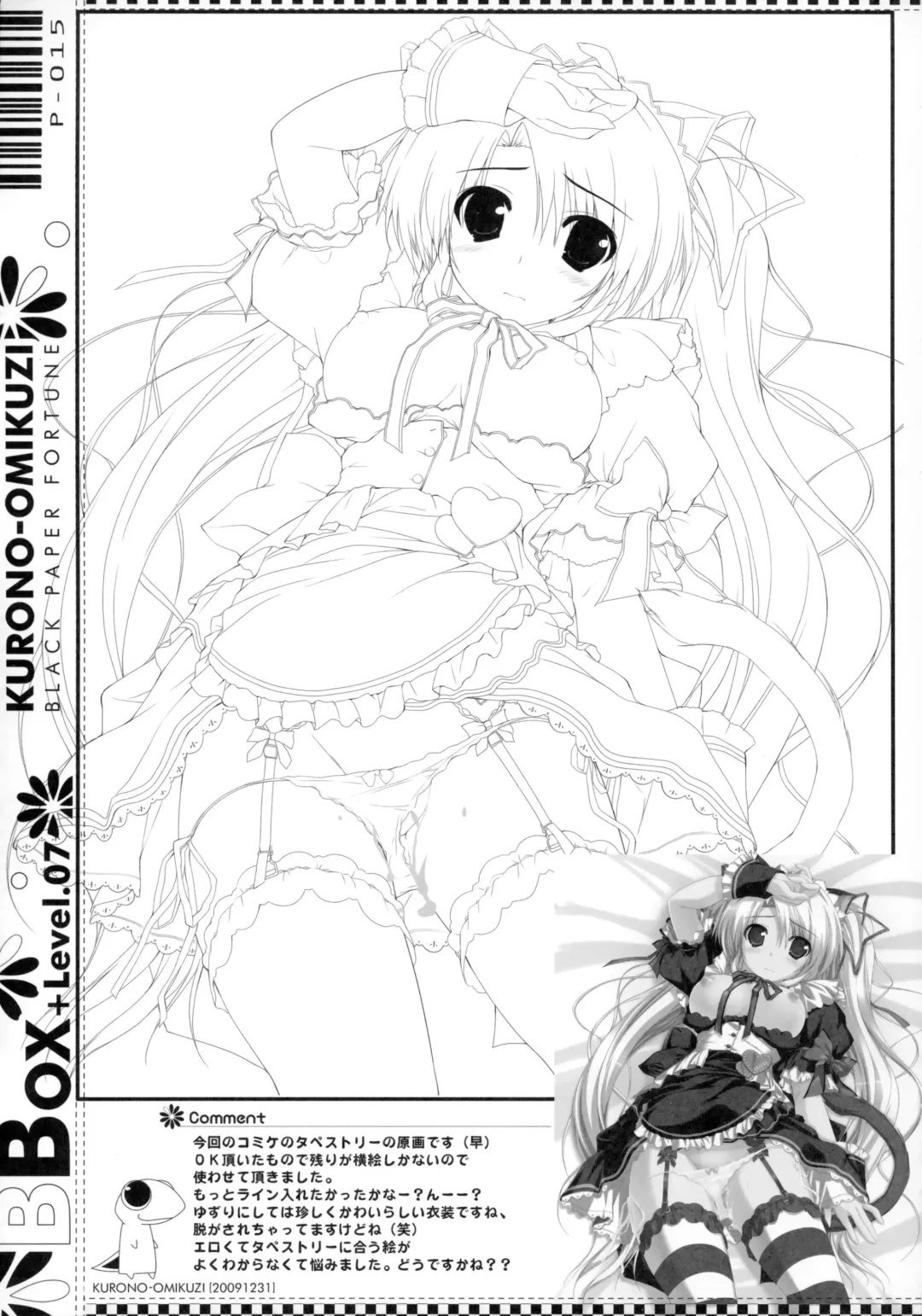 [Oshiki Hitoshi] BBOX-Level.07 Fhentai - Page 13