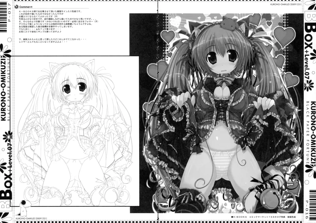 [Oshiki Hitoshi] BBOX-Level.07 Fhentai - Page 14