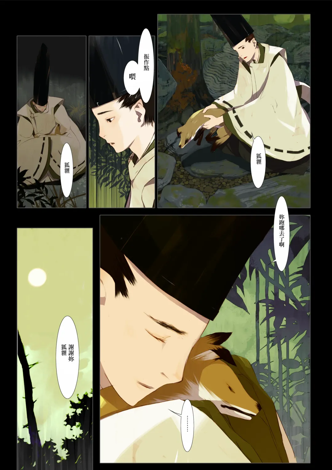 [Okama] HANA FUDA | 華扎 Fhentai - Page 100