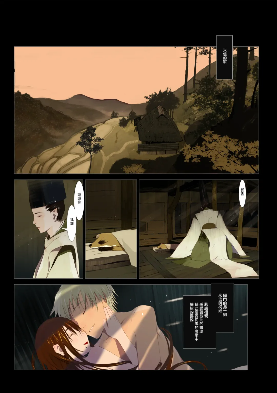 [Okama] HANA FUDA | 華扎 Fhentai - Page 102