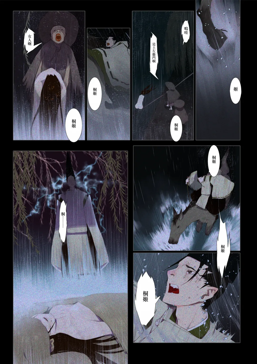 [Okama] HANA FUDA | 華扎 Fhentai - Page 36