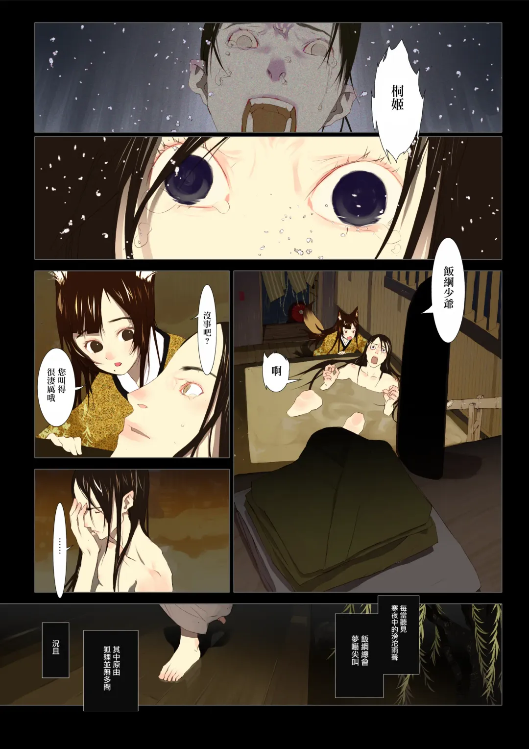 [Okama] HANA FUDA | 華扎 Fhentai - Page 37