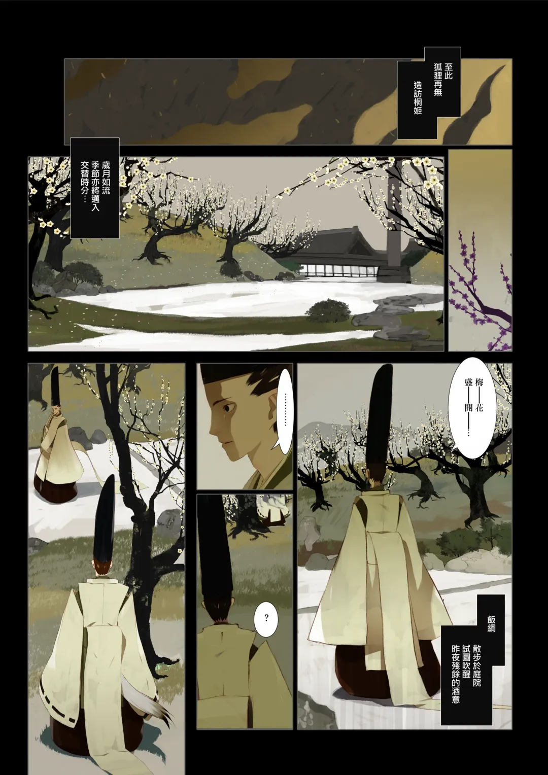 [Okama] HANA FUDA | 華扎 Fhentai - Page 62