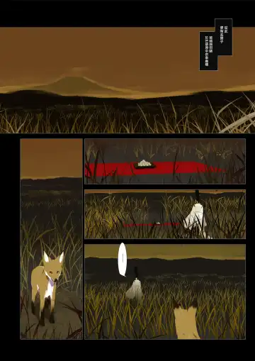 [Okama] HANA FUDA | 華扎 Fhentai - Page 109