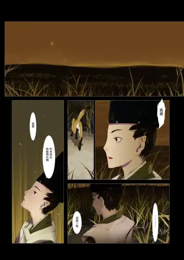 [Okama] HANA FUDA | 華扎 Fhentai - Page 110