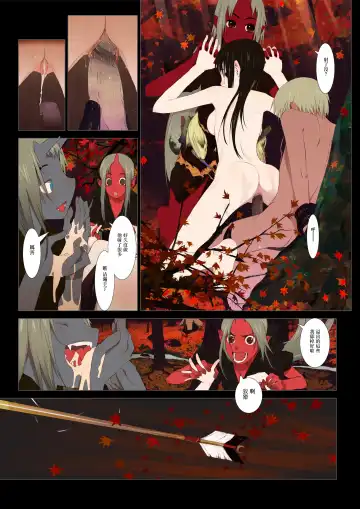 [Okama] HANA FUDA | 華扎 Fhentai - Page 26