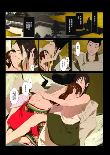 [Okama] HANA FUDA | 華扎 Fhentai - Page 40