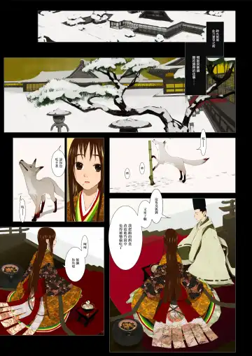 [Okama] HANA FUDA | 華扎 Fhentai - Page 48