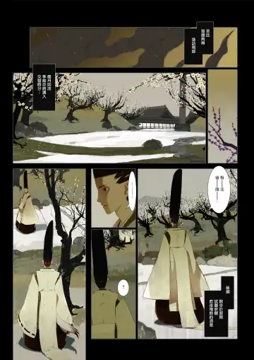 [Okama] HANA FUDA | 華扎 Fhentai - Page 62