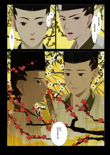 [Okama] HANA FUDA | 華扎 Fhentai - Page 63