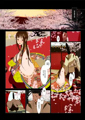 [Okama] HANA FUDA | 華扎 Fhentai - Page 65