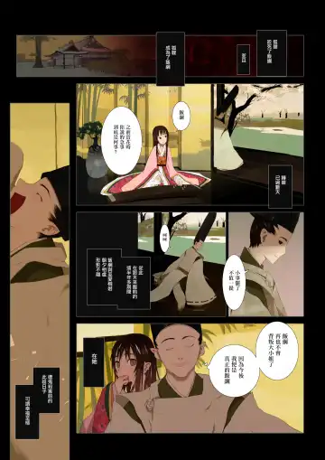 [Okama] HANA FUDA | 華扎 Fhentai - Page 72