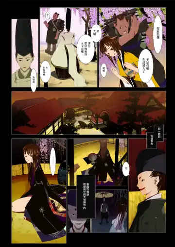 [Okama] HANA FUDA | 華扎 Fhentai - Page 75