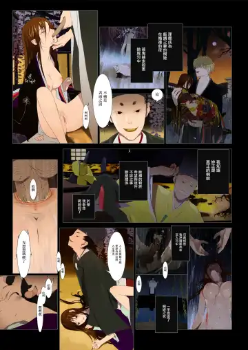 [Okama] HANA FUDA | 華扎 Fhentai - Page 76