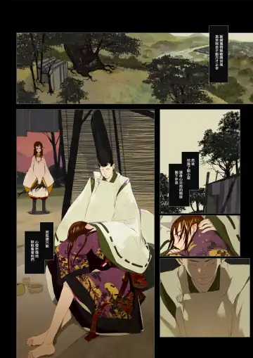 [Okama] HANA FUDA | 華扎 Fhentai - Page 83