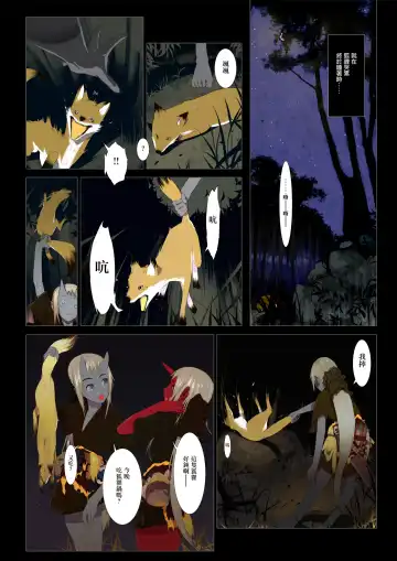 [Okama] HANA FUDA | 華扎 Fhentai - Page 85