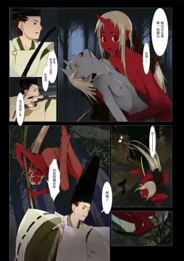 [Okama] HANA FUDA | 華扎 Fhentai - Page 96